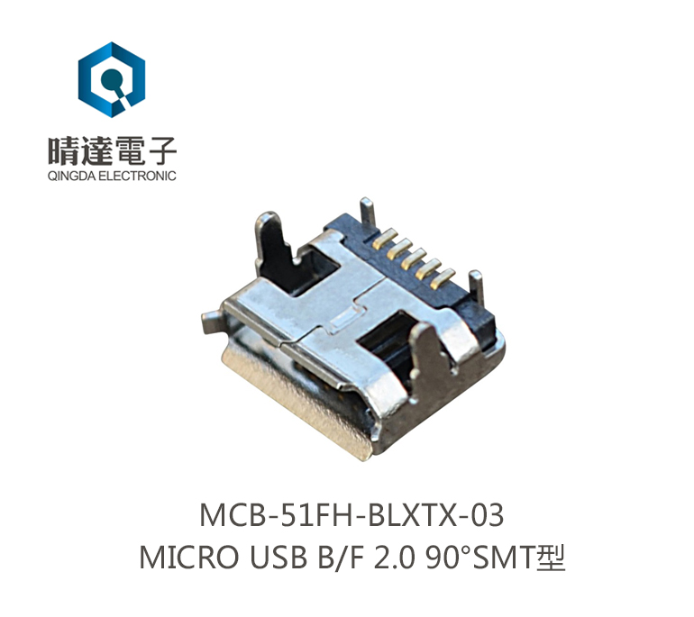 MCB-51FH-BLXTX-03 